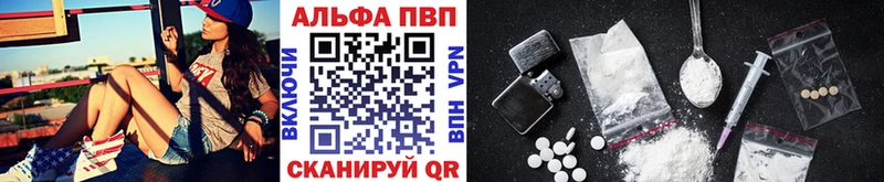 Альфа ПВП VHQ  blacksprut ONION  Цивильск 