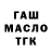 Дистиллят ТГК THC oil Nata Deni