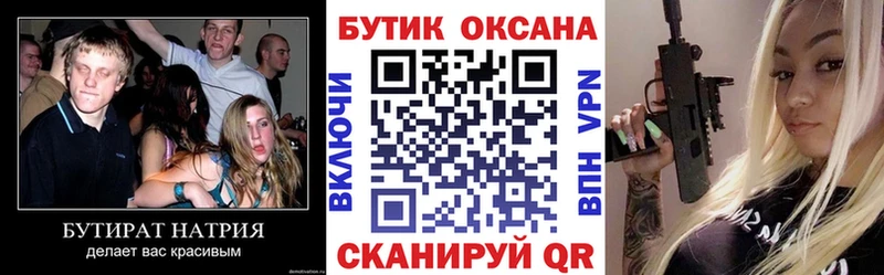 БУТИРАТ 99% наркота Цивильск