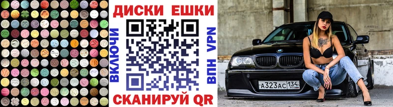 ЭКСТАЗИ диски  Цивильск 