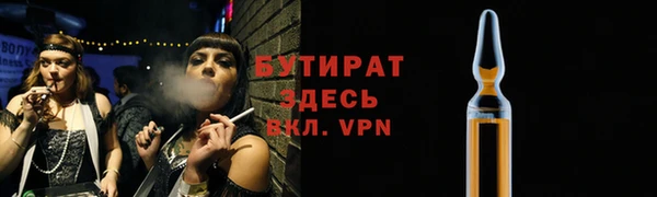бутират Армянск