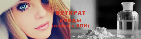 бутират Армянск